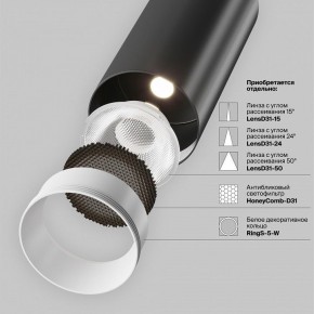 Накладной светильник Maytoni Focus LED TR032-4-5WTW-M-DSZ-B в Челябинске - cheliabinsk.ok-mebel.com | фото 12
