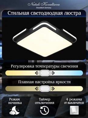 Накладной светильник Natali Kovaltseva FUTURE INNOVATION STYLE 83113 в Челябинске - cheliabinsk.ok-mebel.com | фото 6