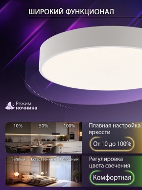 Накладной светильник Natali Kovaltseva MODERN LED LAMPS 81105/1C в Челябинске - cheliabinsk.ok-mebel.com | фото 7