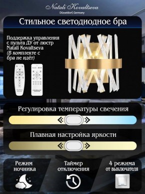 Накладной светильник Natali Kovaltseva TIZIANO LED LAMPS 81113/1W в Челябинске - cheliabinsk.ok-mebel.com | фото 6