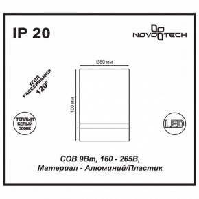 Накладной светильник Novotech Arum 357684 в Челябинске - cheliabinsk.ok-mebel.com | фото 4