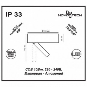 Накладной светильник Novotech Razzo 357704 в Челябинске - cheliabinsk.ok-mebel.com | фото 3