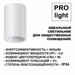Накладной светильник Novotech Recte 359420 в Челябинске - cheliabinsk.ok-mebel.com | фото 6