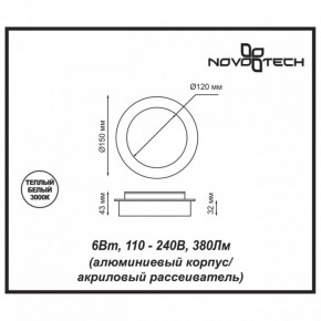 Накладной светильник Novotech Smena 357856 в Челябинске - cheliabinsk.ok-mebel.com | фото 4