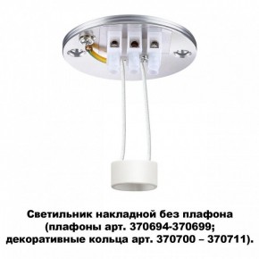Накладной светильник Novotech Unite 370689 в Челябинске - cheliabinsk.ok-mebel.com | фото 2