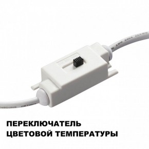 Накладной светильник Novotech Yeso 359401 в Челябинске - cheliabinsk.ok-mebel.com | фото 9
