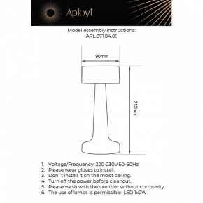 Настольная лампа декоративная Aployt Perrayn APL.671.04.01 в Челябинске - cheliabinsk.ok-mebel.com | фото 11