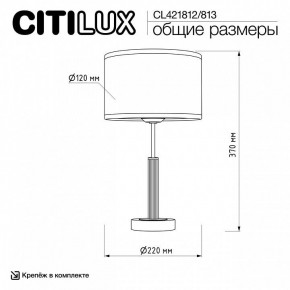 Настольная лампа декоративная Citilux ALTON CL421812 в Челябинске - cheliabinsk.ok-mebel.com | фото 5