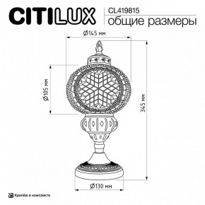 Настольная лампа декоративная Citilux Каир CL419815 в Челябинске - cheliabinsk.ok-mebel.com | фото 9