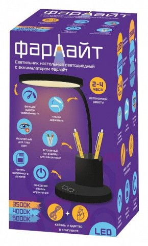 Настольная лампа офисная Farlight  FAR002272 в Челябинске - cheliabinsk.ok-mebel.com | фото 2
