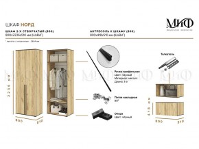 НОРД Шкаф 2-х ств с антресолью (800) в Челябинске - cheliabinsk.ok-mebel.com | фото 10
