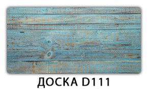 Обеденный раздвижной стол Бриз с фотопечатью Доска D111 в Челябинске - cheliabinsk.ok-mebel.com | фото 7