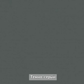 ОЛЬГА-ЛОФТ 53 Закрытая консоль в Челябинске - cheliabinsk.ok-mebel.com | фото 5