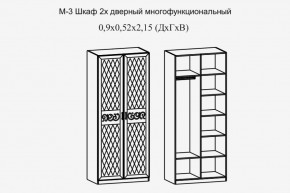 Париж № 3 Шкаф 2-х дв. (ясень шимо свет/серый софт премиум) в Челябинске - cheliabinsk.ok-mebel.com | фото 2