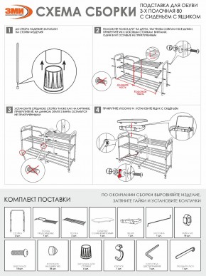 ПДОА33СЯ Б Подставка для обуви "Альфа 33" с сиденьем и ящиком Белый в Челябинске - cheliabinsk.ok-mebel.com | фото 9