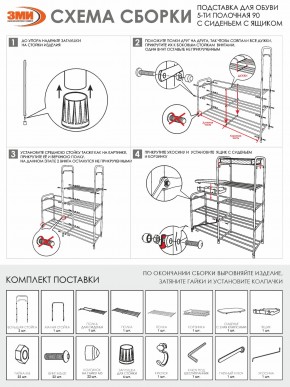 ПДОА35СЯ Б Подставка для обуви "Альфа 35" с сиденьем и ящиком Белый в Челябинске - cheliabinsk.ok-mebel.com | фото 10