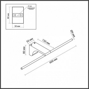 Подсветка для картины Odeon Light Tiny 7070/8WL в Челябинске - cheliabinsk.ok-mebel.com | фото 5