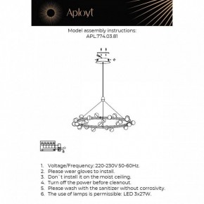 Подвесная люстра Aployt Delfin APL.774.03.81 в Челябинске - cheliabinsk.ok-mebel.com | фото 4