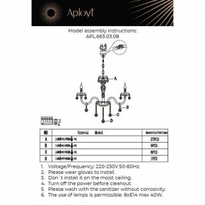 Подвесная люстра Aployt Selestina APL.663.03.08 в Челябинске - cheliabinsk.ok-mebel.com | фото 13