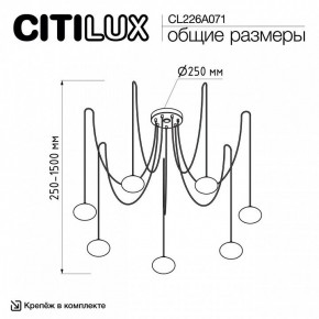 Подвесная люстра Citilux Atman Smart CL226A071 в Челябинске - cheliabinsk.ok-mebel.com | фото 2