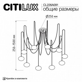Подвесная люстра Citilux Atman Smart CL226A091 в Челябинске - cheliabinsk.ok-mebel.com | фото 2