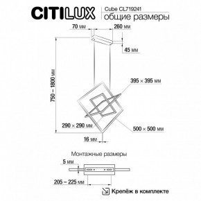 Подвесная люстра Citilux Cube CL719241 в Челябинске - cheliabinsk.ok-mebel.com | фото 9