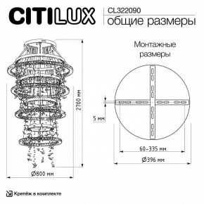 Подвесная люстра Citilux ETERA CL322090 в Челябинске - cheliabinsk.ok-mebel.com | фото 7