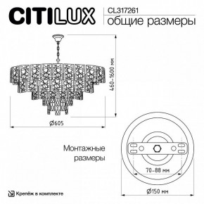 Подвесная люстра Citilux Sagrada CL317261 в Челябинске - cheliabinsk.ok-mebel.com | фото 6