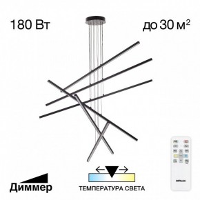 Подвесная люстра Citilux Стиг CL203261 в Челябинске - cheliabinsk.ok-mebel.com | фото 2