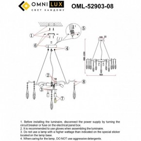 Подвесная люстра Omnilux Batelli OML-52903-08 в Челябинске - cheliabinsk.ok-mebel.com | фото 9