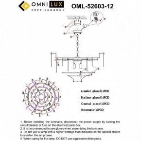 Подвесная люстра Omnilux Casanuova OML-52603-12 в Челябинске - cheliabinsk.ok-mebel.com | фото 8