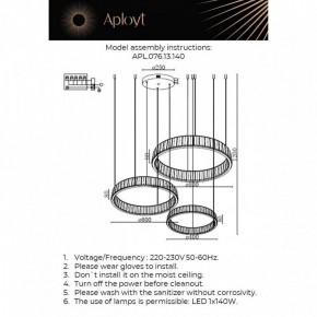 Подвесной светильник Aployt Oriann APL.076.13.140 в Челябинске - cheliabinsk.ok-mebel.com | фото 2
