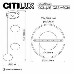 Подвесной светильник Citilux Atman Smart CL226A031 в Челябинске - cheliabinsk.ok-mebel.com | фото 10