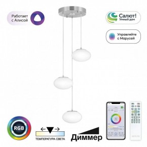 Подвесной светильник Citilux Atman Smart CL226A031 в Челябинске - cheliabinsk.ok-mebel.com | фото 3
