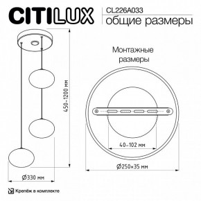 Подвесной светильник Citilux Atman Smart CL226A033 в Челябинске - cheliabinsk.ok-mebel.com | фото 10