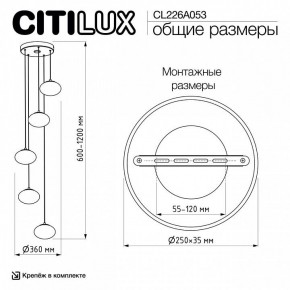 Подвесной светильник Citilux Atman Smart CL226A053 в Челябинске - cheliabinsk.ok-mebel.com | фото 9