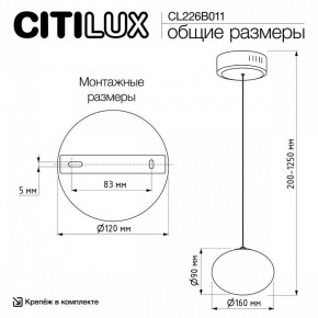 Подвесной светильник Citilux Atman Smart CL226B011 в Челябинске - cheliabinsk.ok-mebel.com | фото 11