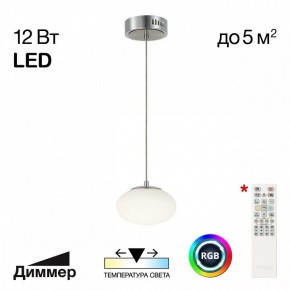 Подвесной светильник Citilux Atman Smart CL226B011 в Челябинске - cheliabinsk.ok-mebel.com | фото 3