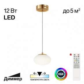 Подвесной светильник Citilux Atman Smart CL226B013 в Челябинске - cheliabinsk.ok-mebel.com | фото 2