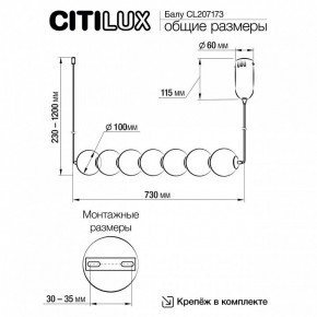 Подвесной светильник Citilux Балу CL207173 в Челябинске - cheliabinsk.ok-mebel.com | фото 9