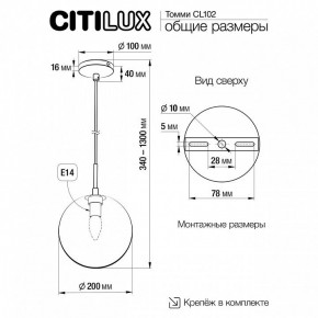 Подвесной светильник Citilux Томми CL102623 в Челябинске - cheliabinsk.ok-mebel.com | фото 6