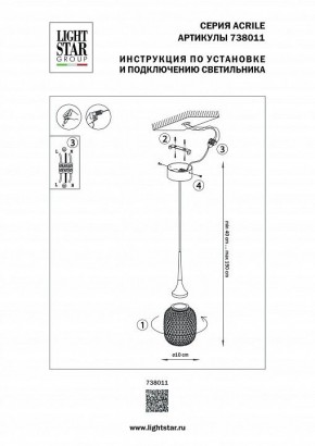 Подвесной светильник Lightstar Acrile 738011 в Челябинске - cheliabinsk.ok-mebel.com | фото 5