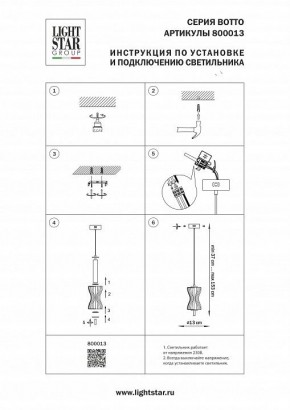 Подвесной светильник Lightstar Botto 800013 в Челябинске - cheliabinsk.ok-mebel.com | фото 4