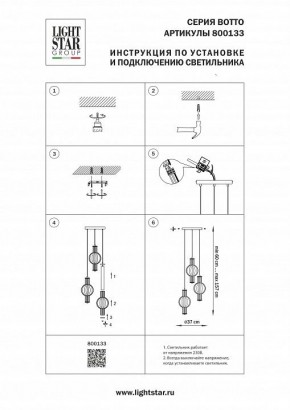 Подвесной светильник Lightstar Botto 800133 в Челябинске - cheliabinsk.ok-mebel.com | фото 6