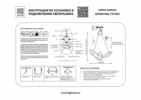Подвесной светильник Lightstar Corinto 737503 в Челябинске - cheliabinsk.ok-mebel.com | фото 3