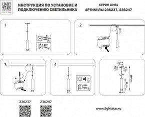 Подвесной светильник Lightstar Linea 236237 в Челябинске - cheliabinsk.ok-mebel.com | фото 4