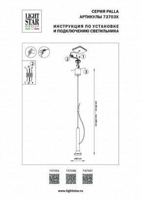 Подвесной светильник Lightstar Palla 737036 в Челябинске - cheliabinsk.ok-mebel.com | фото 3
