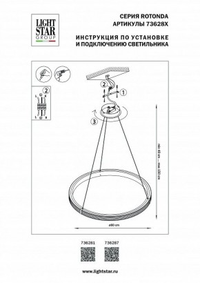 Подвесной светильник Lightstar Rotonda 736281 в Челябинске - cheliabinsk.ok-mebel.com | фото 3