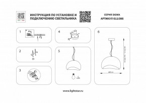 Подвесной светильник Lightstar Sigma 611086 в Челябинске - cheliabinsk.ok-mebel.com | фото 4