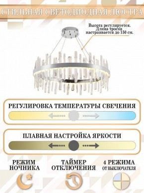 Подвесной светильник Natali Kovaltseva Smart Нимбы LED LAMPS 81257 в Челябинске - cheliabinsk.ok-mebel.com | фото 5